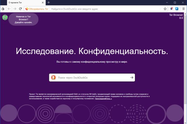 Mega tor официальный сайт