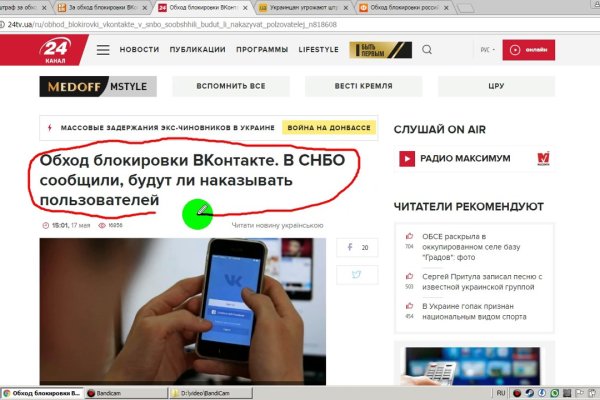 Мориарти канал onion mega sbs